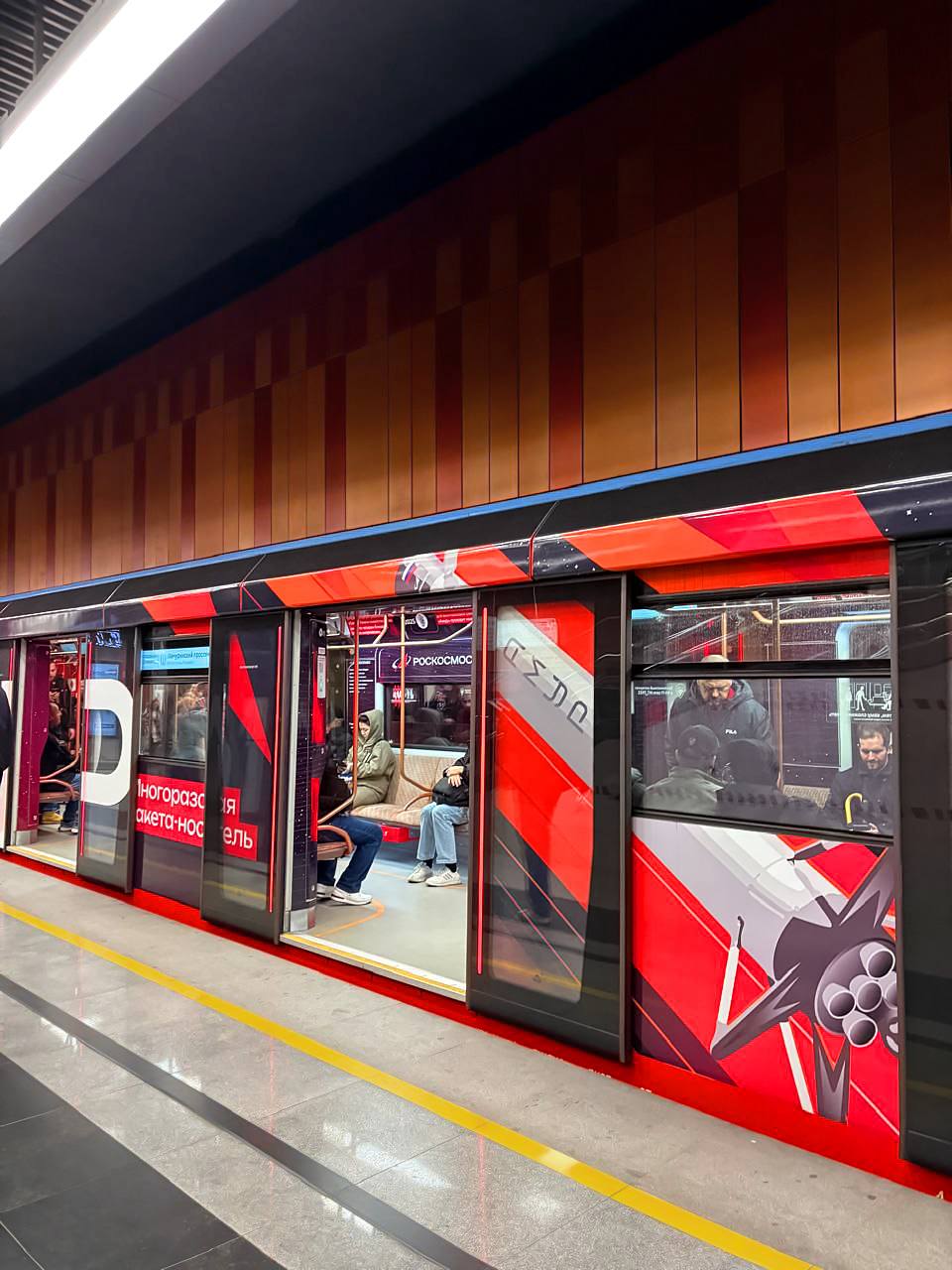 Космические голоса в «космическом» поезде Космические голоса в «космическом» поезде