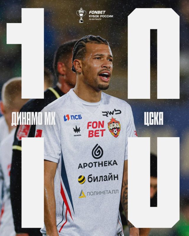 ЦСКА проиграл в первом матче 1/4 финала Кубка России из-за пенальти