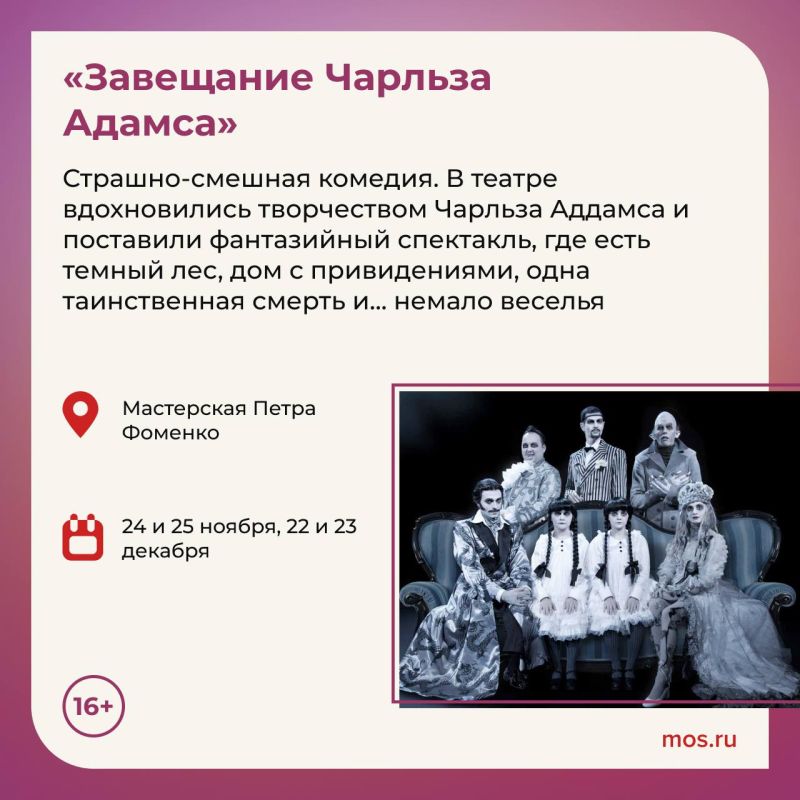 К каким сверхъестественным сюжетам обращаются в театрах Москвы? Необычный «Вий», охота на ведьм, противостояние добра и зла: рассказываем, где можно посмотреть спектакли с мистической атмосферой К каким сверхъестественным сюжетам обращаются в театрах Москвы? Необычный «Вий», охота на ведьм, противостояние добра и зла: рассказываем, где можно посмотреть спектакли с мистической атмосферой