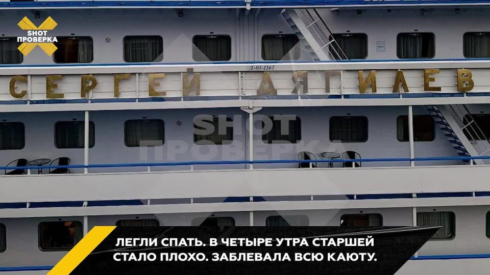 Массовое отравление на теплоходе «Сергей Дягилев»