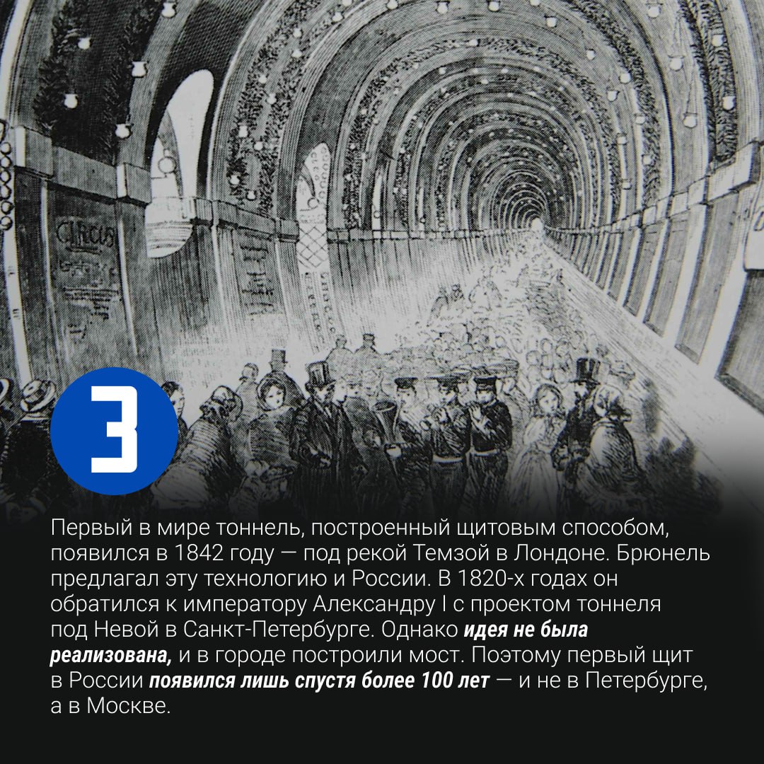 Как корабельный червь, английский инженер и советские метростроевцы изменили города с помощью подземных трасс — в новом материале, который мы выпустили вместе с Музеем транспорта Москвы Как корабельный червь, английский инженер и советские метростроевцы изменили города с помощью подземных трасс — в новом материале, который мы выпустили вместе с Музеем транспорта Москвы