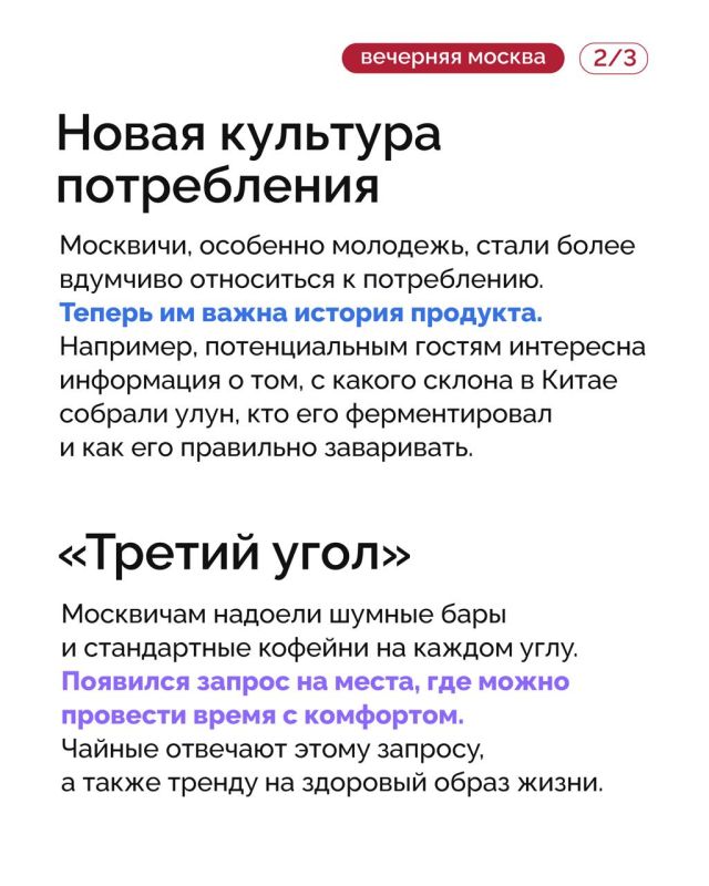 Если раньше собирались в кофейнях, то теперь москвичи предпочитают чайные Если раньше собирались в кофейнях, то теперь москвичи предпочитают чайные