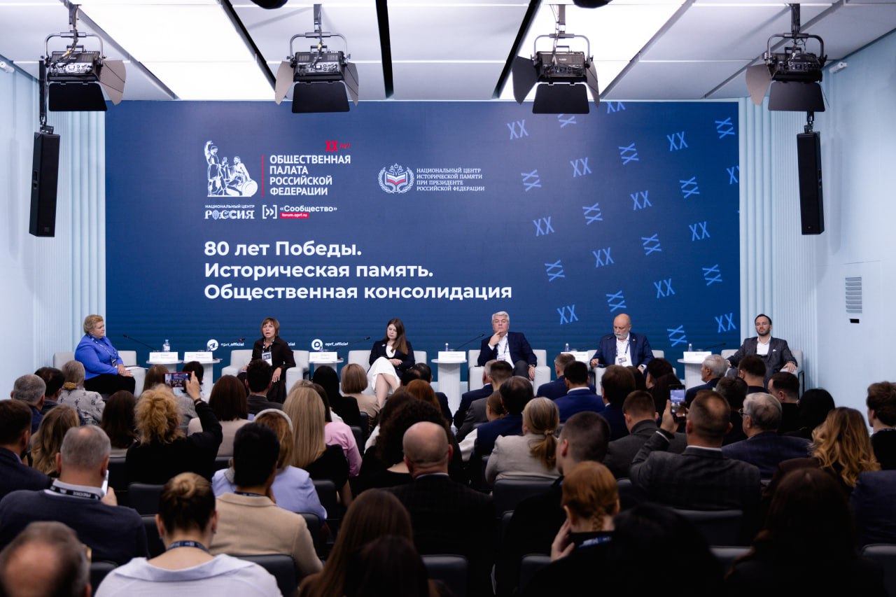 На форуме «Сообщество» в Москве обсудили, как превратить наследие Великой Отечественной войны в живой ресурс консолидации общества