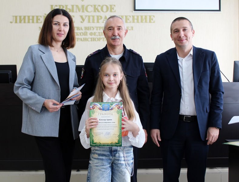 В Крымском ЛУ МВД России на транспорте наградили юных художников В Крымском ЛУ МВД России на транспорте наградили юных художников