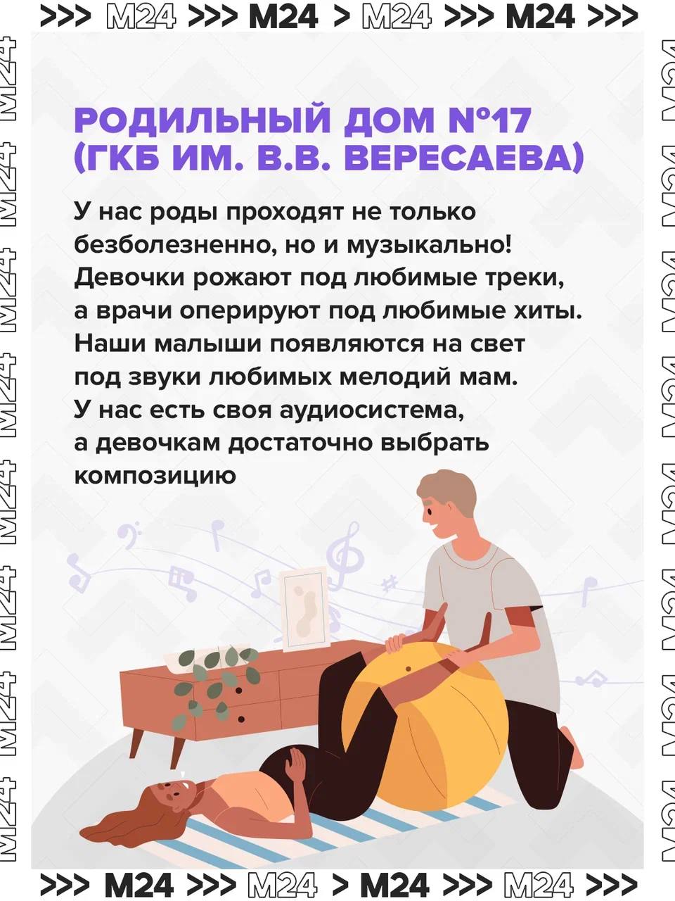У россиянок новый тренд – роды под музыку У россиянок новый тренд – роды под музыку