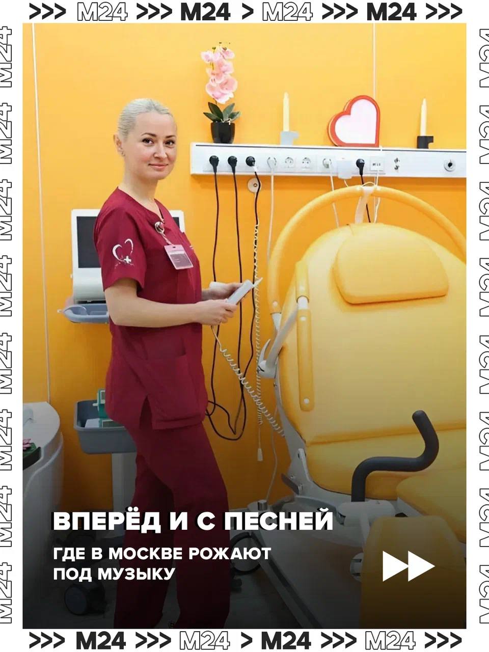 У россиянок новый тренд – роды под музыку