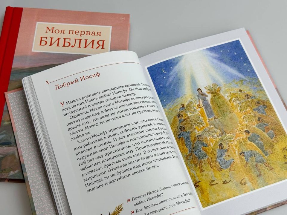 НОВИНКА. «Моя первая Библия»: ключ к Священной истории для вашего ребенка «Вера – от слышания, а слышание – от слова Божия», – напоминает нам апостол Павел НОВИНКА. «Моя первая Библия»: ключ к Священной истории для вашего ребенка «Вера – от слышания, а слышание – от слова Божия», – напоминает нам апостол Павел