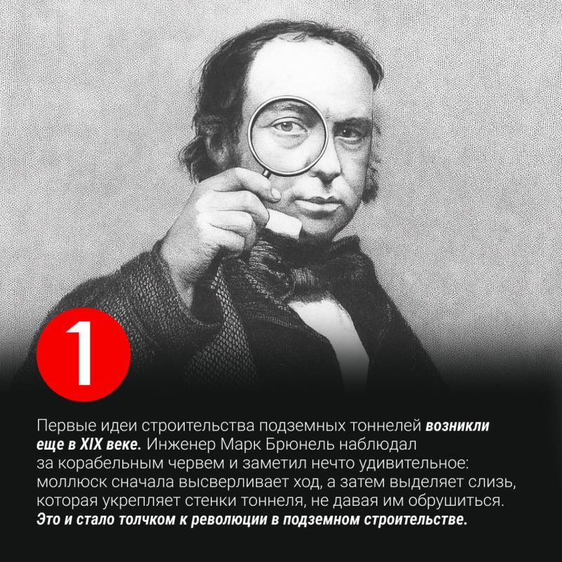 Как корабельный червь, английский инженер и советские метростроевцы изменили города с помощью подземных трасс — в новом материале, который мы выпустили вместе с Музеем транспорта Москвы Как корабельный червь, английский инженер и советские метростроевцы изменили города с помощью подземных трасс — в новом материале, который мы выпустили вместе с Музеем транспорта Москвы