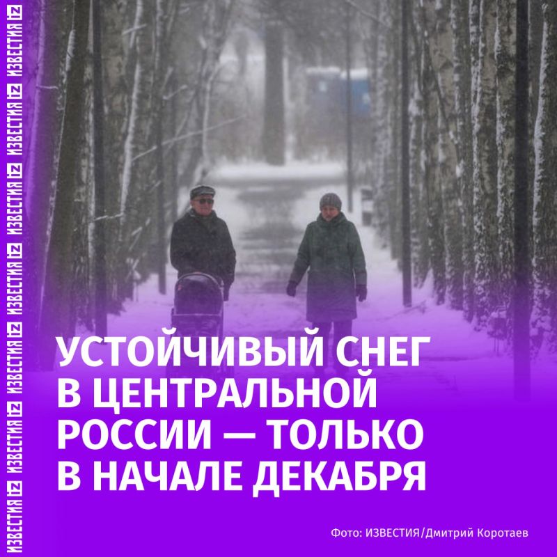 В Центральном регионе России не стоит ожидать ранней зимы и сильных снегопадов