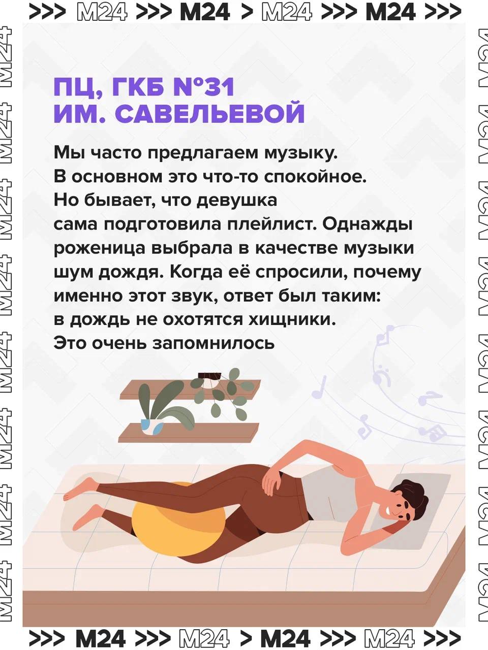 У россиянок новый тренд – роды под музыку У россиянок новый тренд – роды под музыку