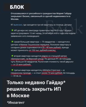 Ненавидят Россию, но продолжают здесь зарабатывать