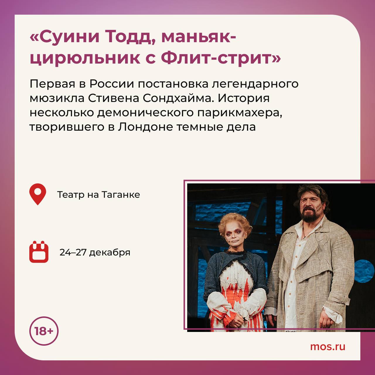 К каким сверхъестественным сюжетам обращаются в театрах Москвы? Необычный «Вий», охота на ведьм, противостояние добра и зла: рассказываем, где можно посмотреть спектакли с мистической атмосферой К каким сверхъестественным сюжетам обращаются в театрах Москвы? Необычный «Вий», охота на ведьм, противостояние добра и зла: рассказываем, где можно посмотреть спектакли с мистической атмосферой