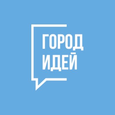 Платформа «Город идей» – надежный канал обратной связи столичных властей и москвичей, площадка для создания интересных, креативных проектов, которые растут и охватывают тысячи горожан! – отметил Заместитель Председателя... Платформа «Город идей» – надежный канал обратной связи столичных властей и москвичей, площадка для создания интересных, креативных проектов, которые растут и охватывают тысячи горожан! – отметил Заместитель Председателя...
