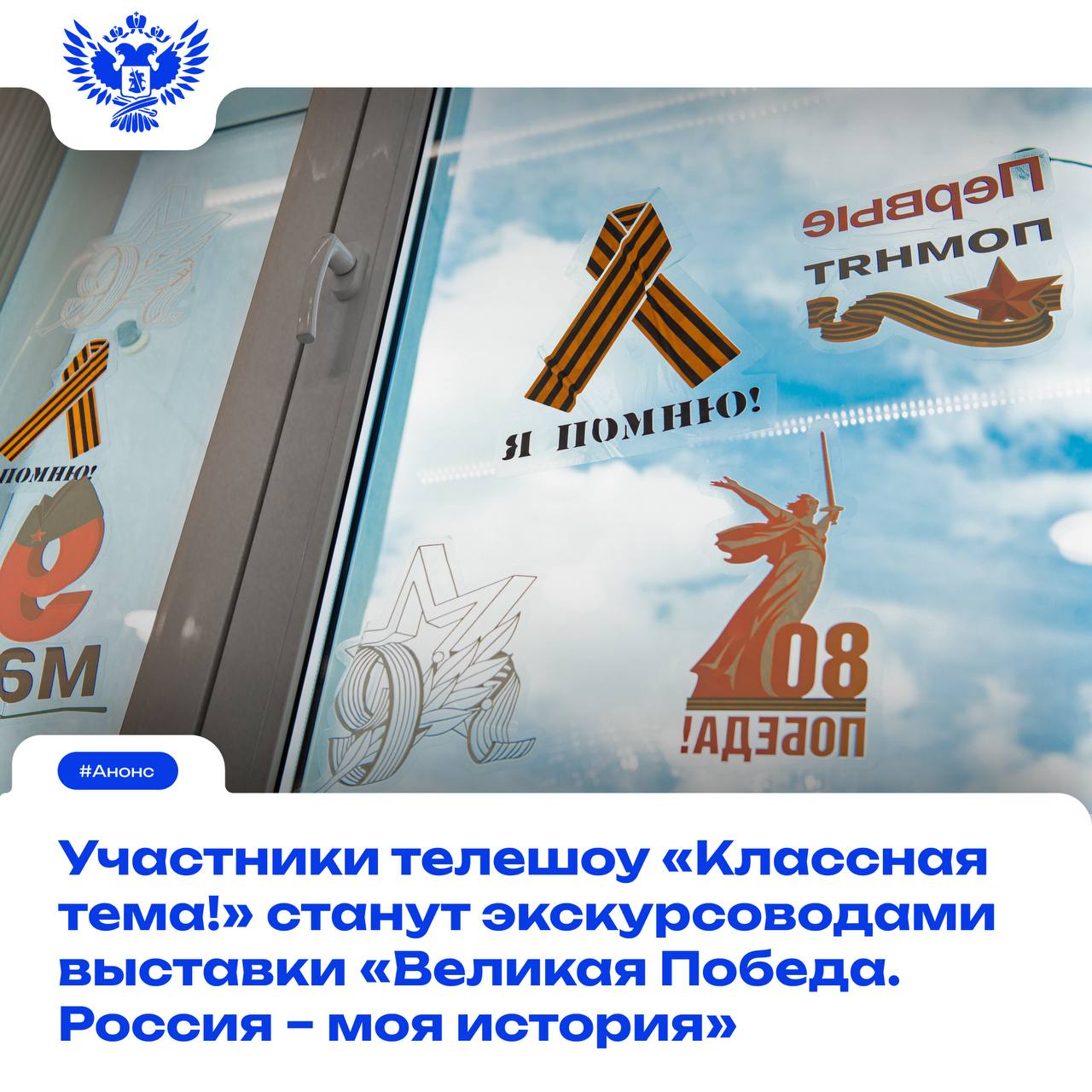 В Москве в Центральном выставочном зале «Манеж» открылась историко-документальная экспозиция, посвящённая Великой Отечественной войне и подвигу народа-победителя