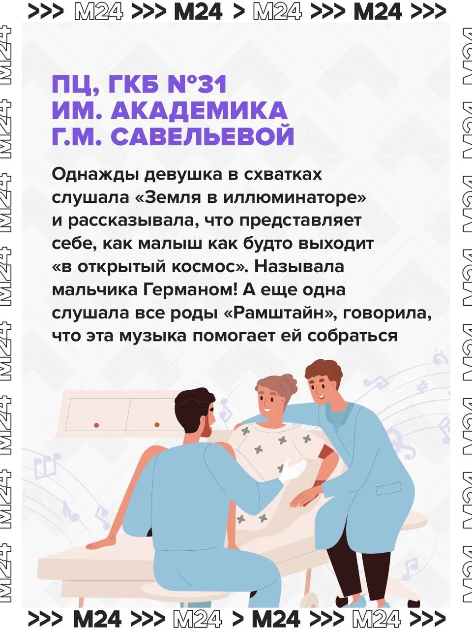 У россиянок новый тренд – роды под музыку У россиянок новый тренд – роды под музыку
