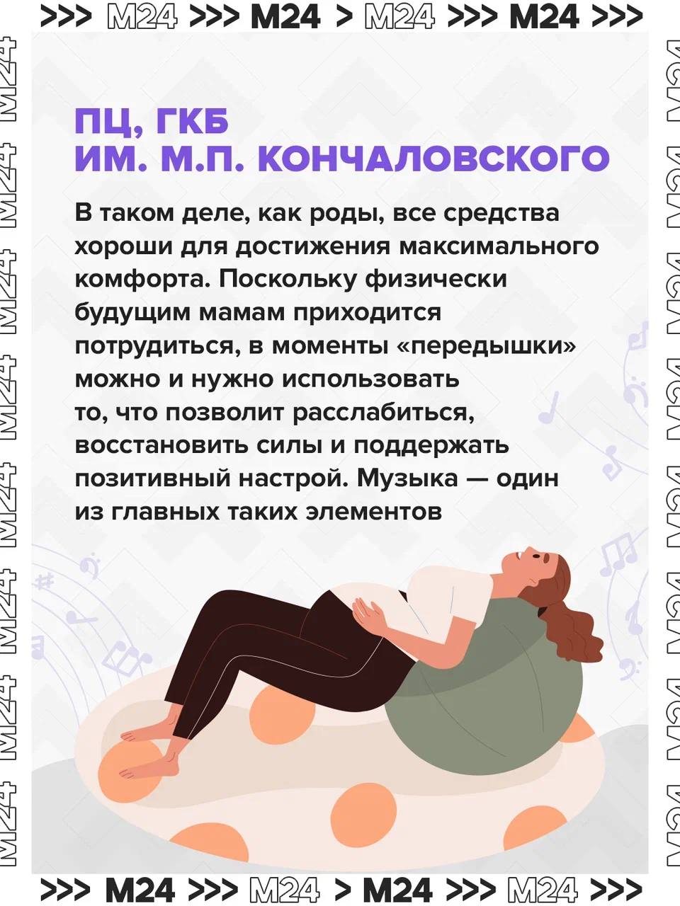 У россиянок новый тренд – роды под музыку У россиянок новый тренд – роды под музыку