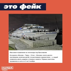 В Сети пишут о «массовом» отравлении людей на круизном теплоходе «Сергей Дягилев»