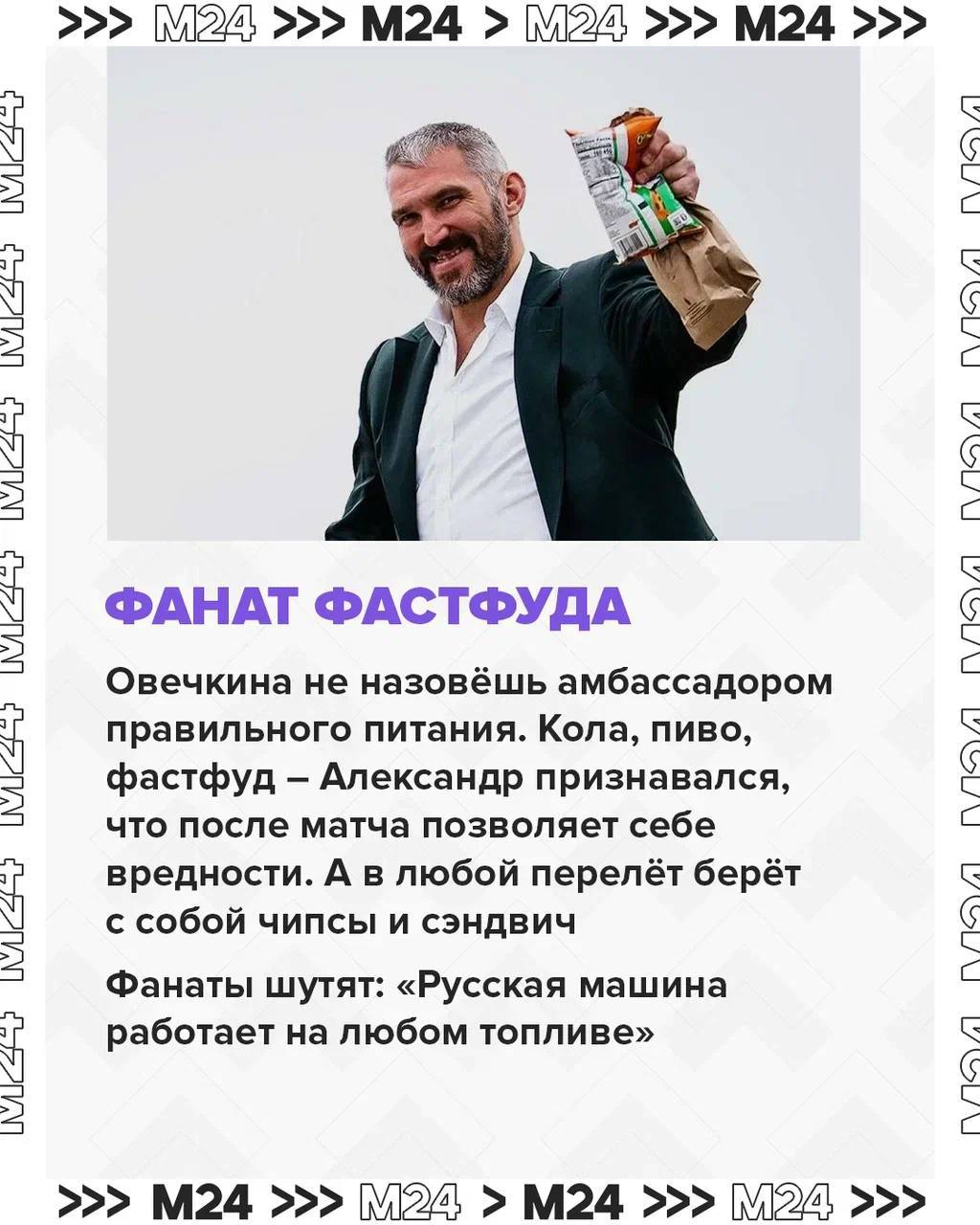 Пост, после которого вы ещё сильнее зауважаете Овечкина Пост, после которого вы ещё сильнее зауважаете Овечкина