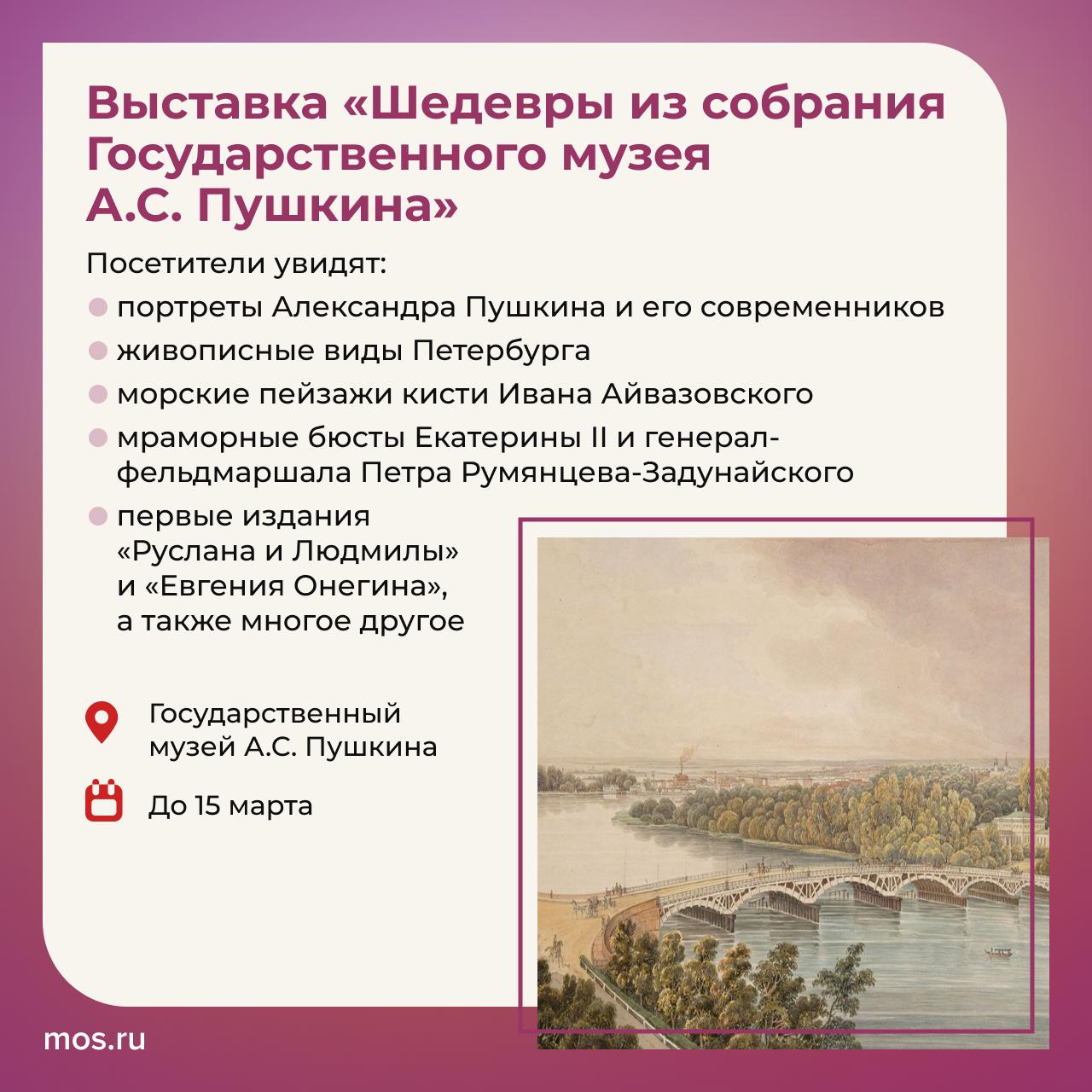 В этом месяце в московских музеях откроется множество новых выставок В этом месяце в московских музеях откроется множество новых выставок