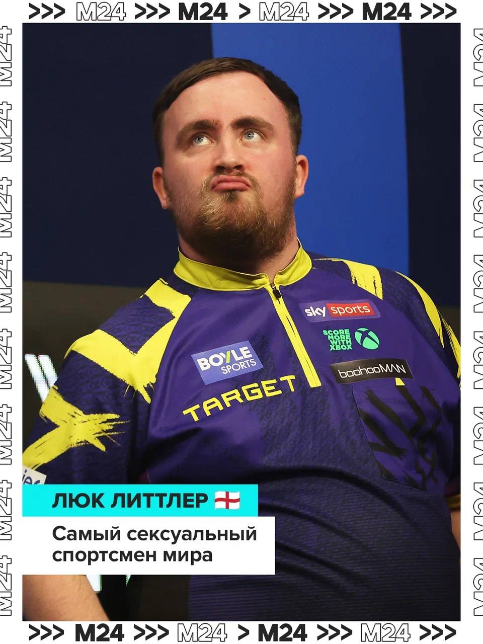 Встречайте самого сексуального спортсмена в мире! Это 18-летний чемпион мира по дартсу Люк Литтлер