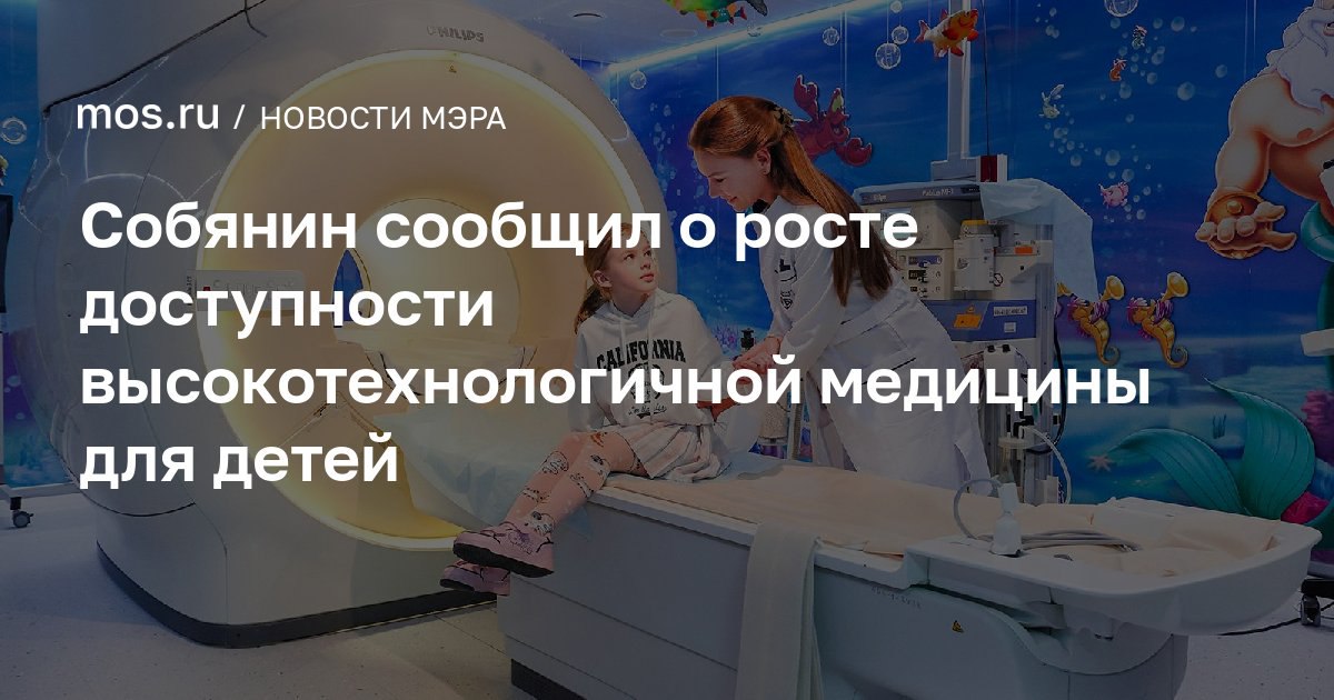Алексей Шапошников: Московское здравоохранение по праву считается образцом эффективности и качества медицинской помощи