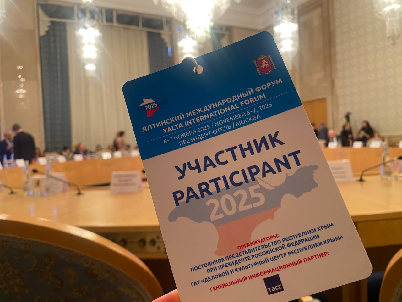 Иван Мезюхо: Сегодня в Москве начал работу Ялтинский международный форум Иван Мезюхо: Сегодня в Москве начал работу Ялтинский международный форум