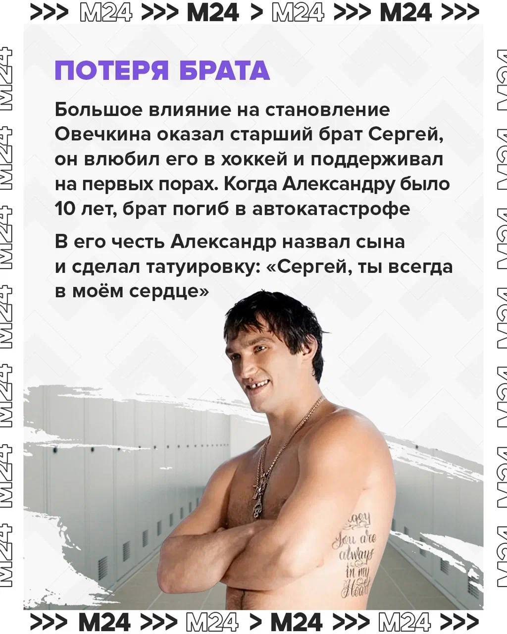 Пост, после которого вы ещё сильнее зауважаете Овечкина Пост, после которого вы ещё сильнее зауважаете Овечкина