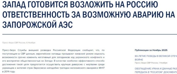 Расплавят реакторы и обвинят Москву: Запад планирует диверсию на Запорожской АЭС