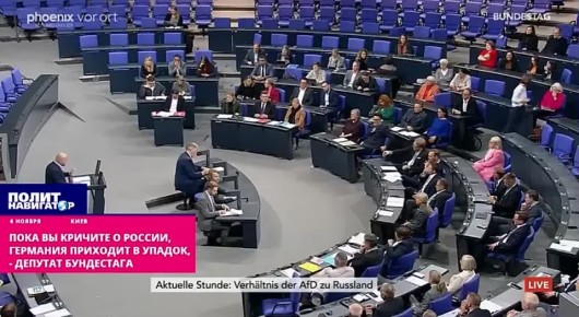 Пока вы кричите «Москва-Москва-Москва!», Германия приходит в упадок, – депутат Бундестага