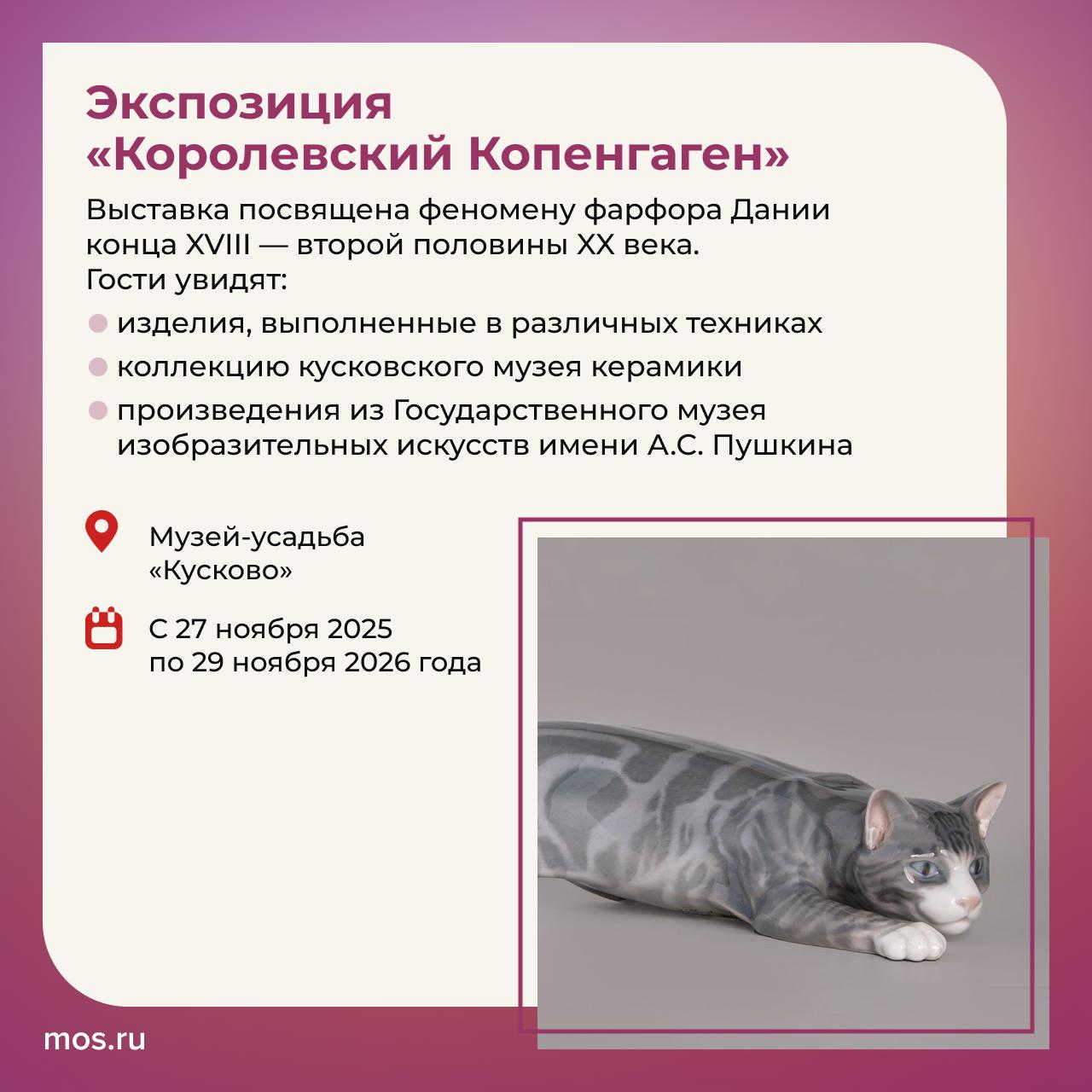 В этом месяце в московских музеях откроется множество новых выставок В этом месяце в московских музеях откроется множество новых выставок