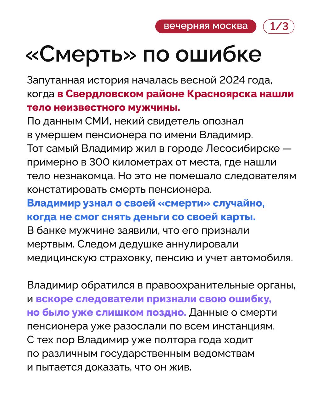 Как доказать что ты жив, если тебя случайно «похоронили»? Житель Красноярского края вот уже второй год пытается это сделать Как доказать что ты жив, если тебя случайно «похоронили»? Житель Красноярского края вот уже второй год пытается это сделать