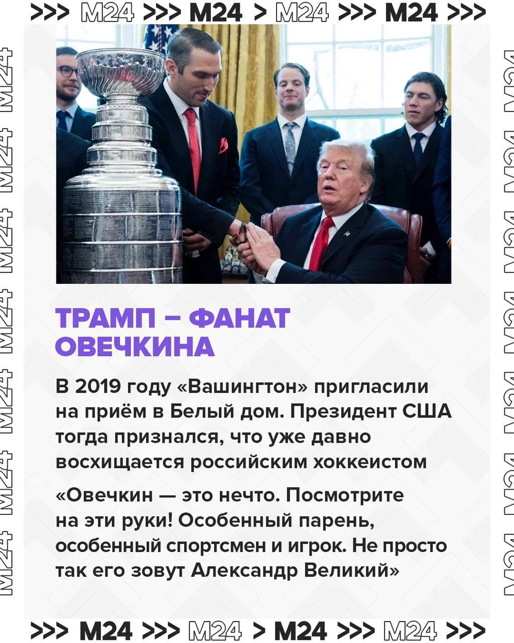 Пост, после которого вы ещё сильнее зауважаете Овечкина Пост, после которого вы ещё сильнее зауважаете Овечкина