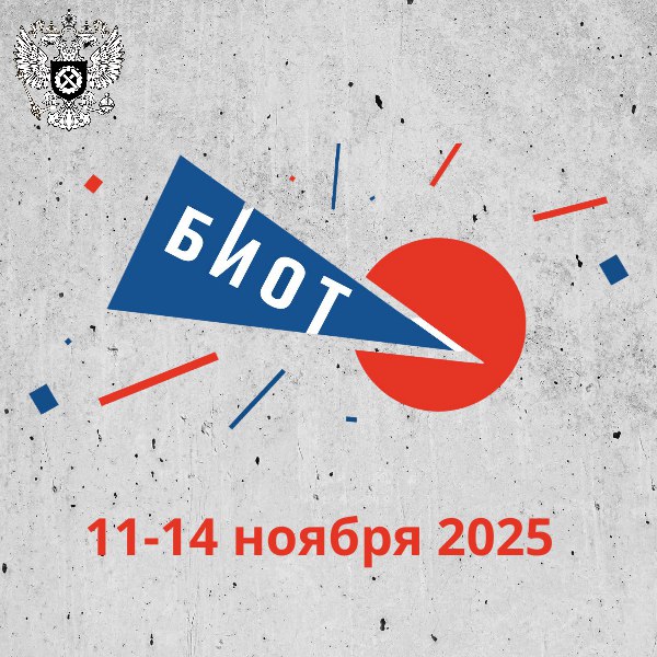 Вниманию специалистов в сфере труда и промышленной безопасности!