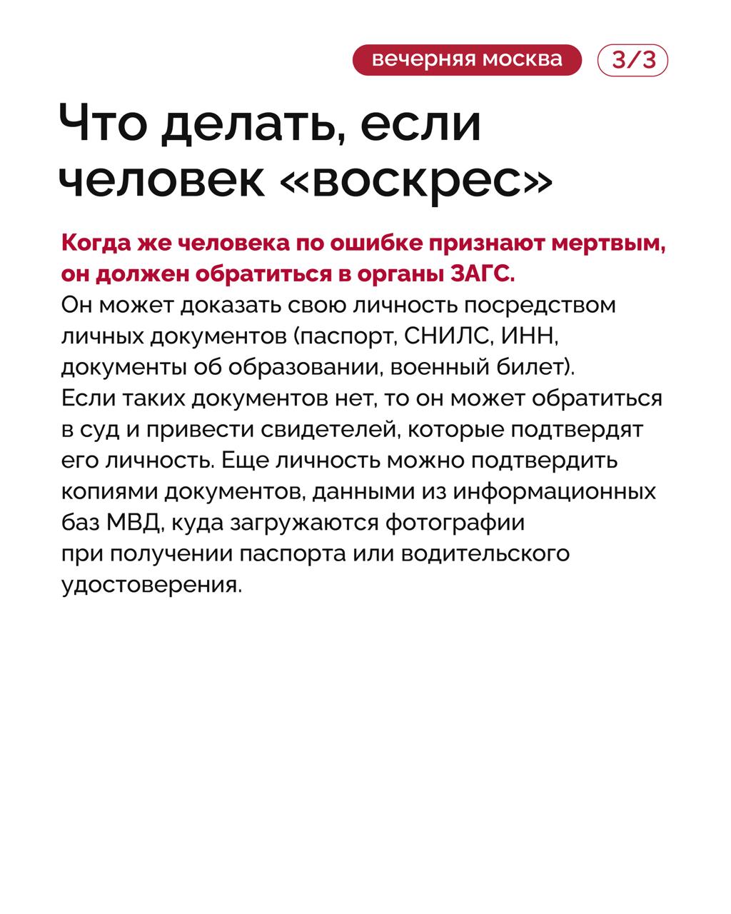 Как доказать что ты жив, если тебя случайно «похоронили»? Житель Красноярского края вот уже второй год пытается это сделать Как доказать что ты жив, если тебя случайно «похоронили»? Житель Красноярского края вот уже второй год пытается это сделать
