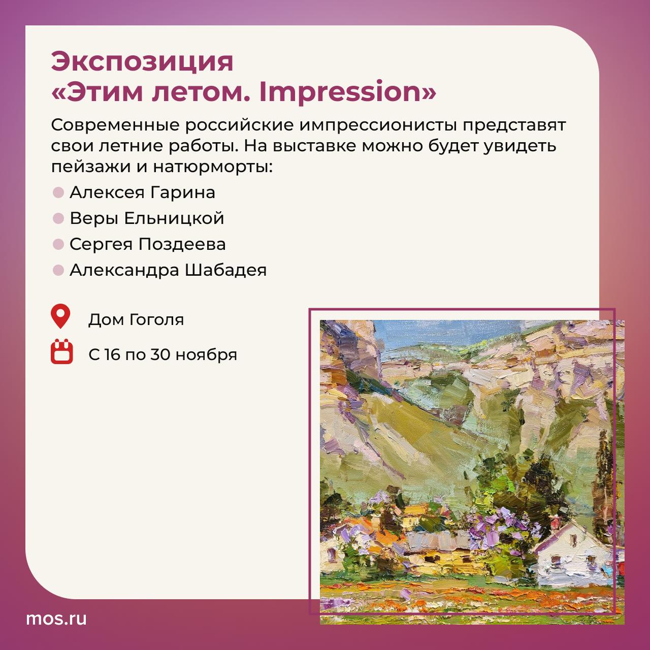 В этом месяце в московских музеях откроется множество новых выставок В этом месяце в московских музеях откроется множество новых выставок