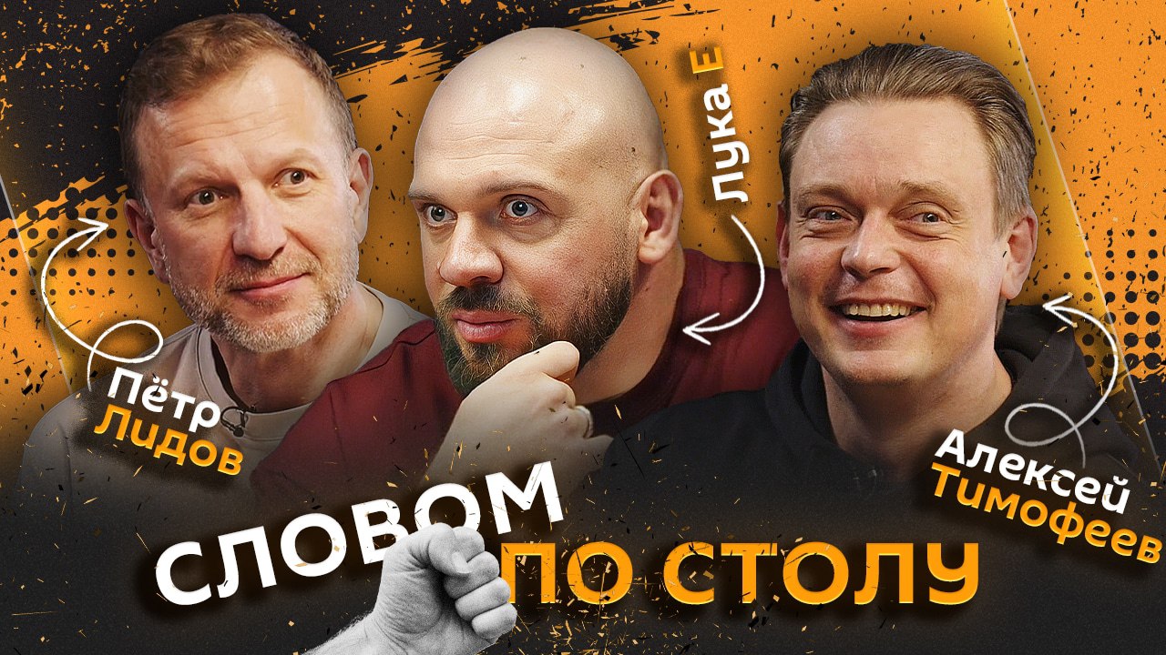 "Словом по столу". Стартуем в 20:00