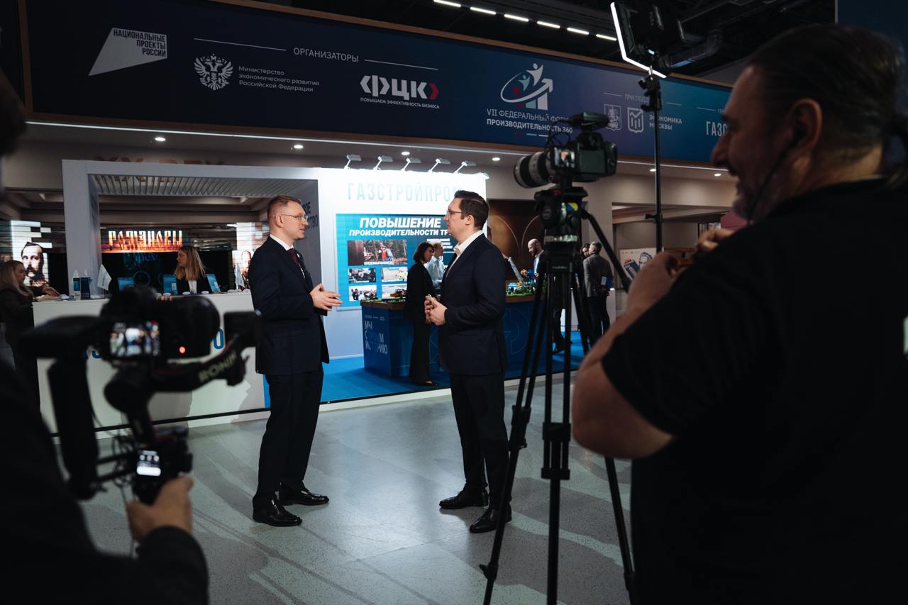 Формула эффективности. В Москве начал работу VII Федеральный форум «Производительность 360» Формула эффективности. В Москве начал работу VII Федеральный форум «Производительность 360»