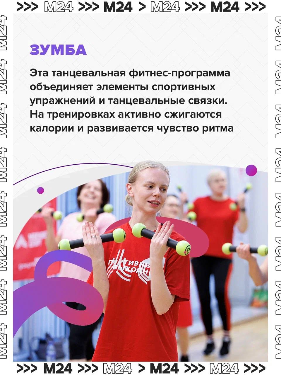 Когда спорт – не роскошь. Жителям Москвы доступны бесплатные тренировки в каждом районе города! Когда спорт – не роскошь. Жителям Москвы доступны бесплатные тренировки в каждом районе города!