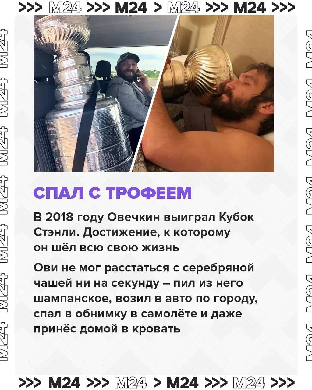 Пост, после которого вы ещё сильнее зауважаете Овечкина Пост, после которого вы ещё сильнее зауважаете Овечкина