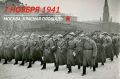 Сегодня в Москве вспоминают парад на Красной площади 7 ноября 1941 года