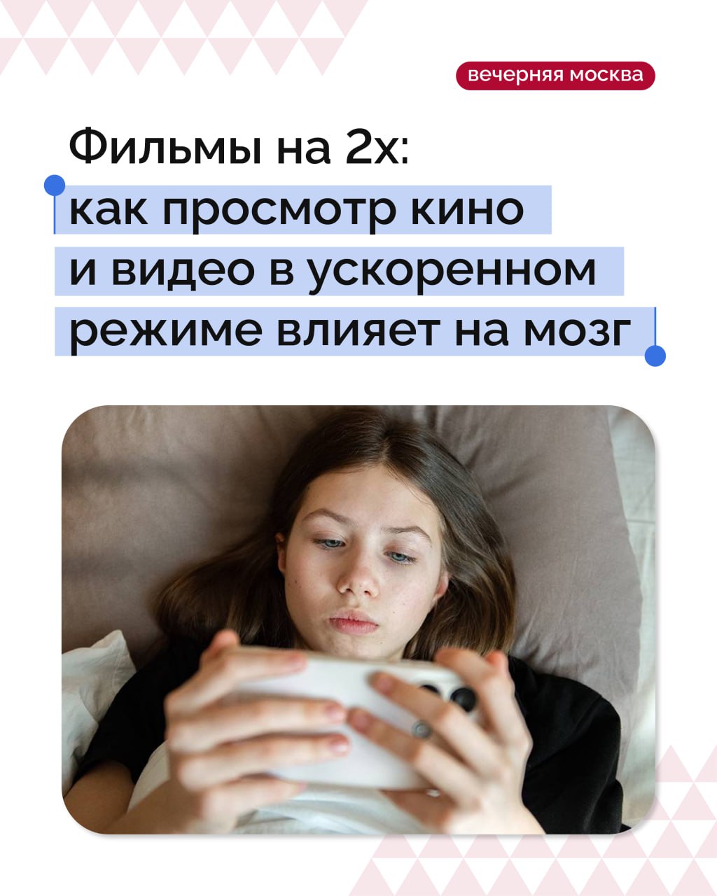 Кажется, мы начали спешить даже тогда, когда отдыхаем