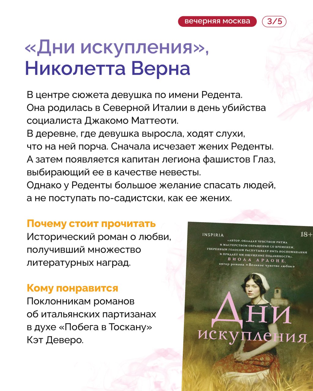 Нет лучшего спутника для темных ноябрьских вечеров, чем книга Нет лучшего спутника для темных ноябрьских вечеров, чем книга