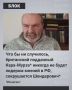 Гражданина Израиля Шендеровича* опять мучает «русский вопрос»