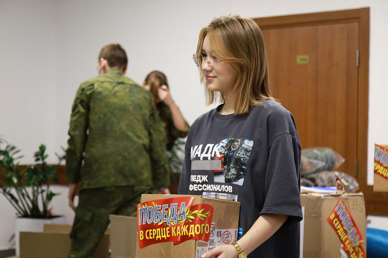 Студенты и преподаватели столичных колледжей продолжают помогать участникам СВО Студенты и преподаватели столичных колледжей продолжают помогать участникам СВО