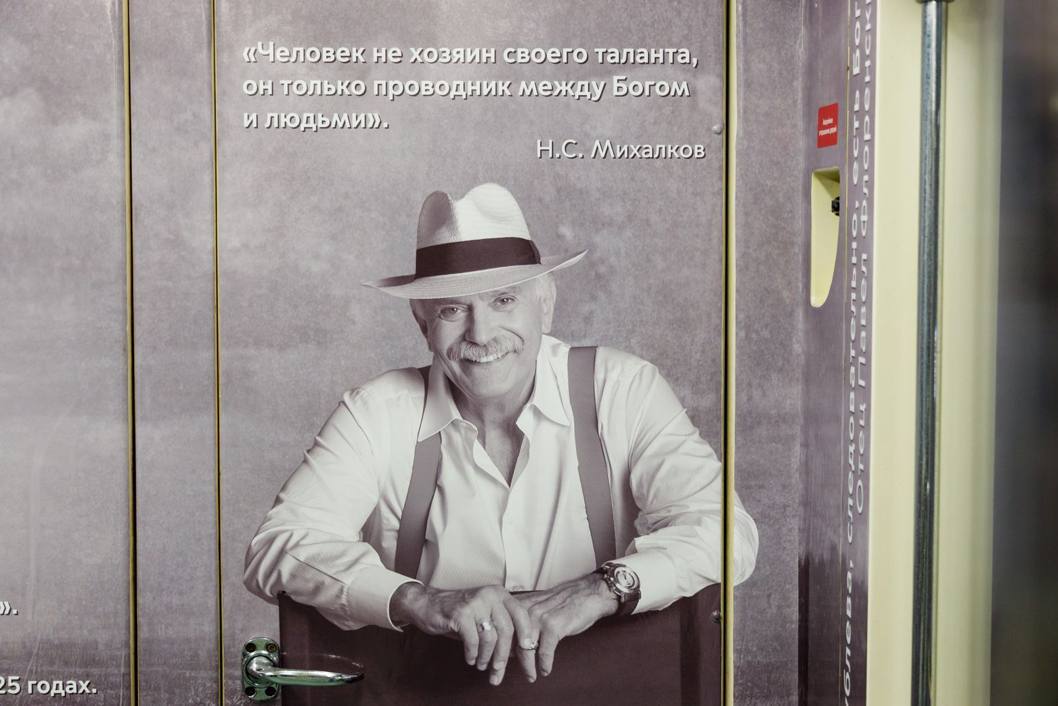 Хотели бы прокатиться с Михалковым? Теперь это можно сделать в московском метро! Хотели бы прокатиться с Михалковым? Теперь это можно сделать в московском метро!