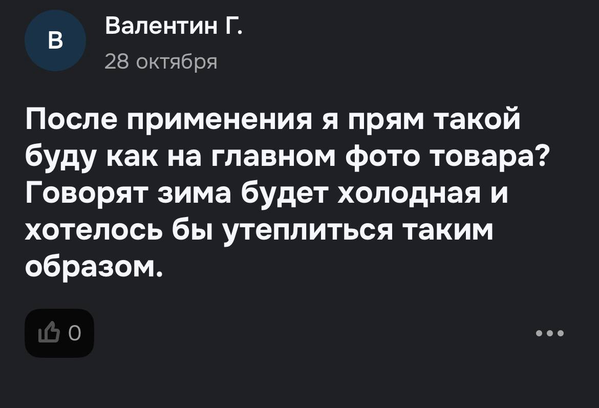Клиентам маркетплейсов предлагают утеплиться перед зимой Клиентам маркетплейсов предлагают утеплиться перед зимой