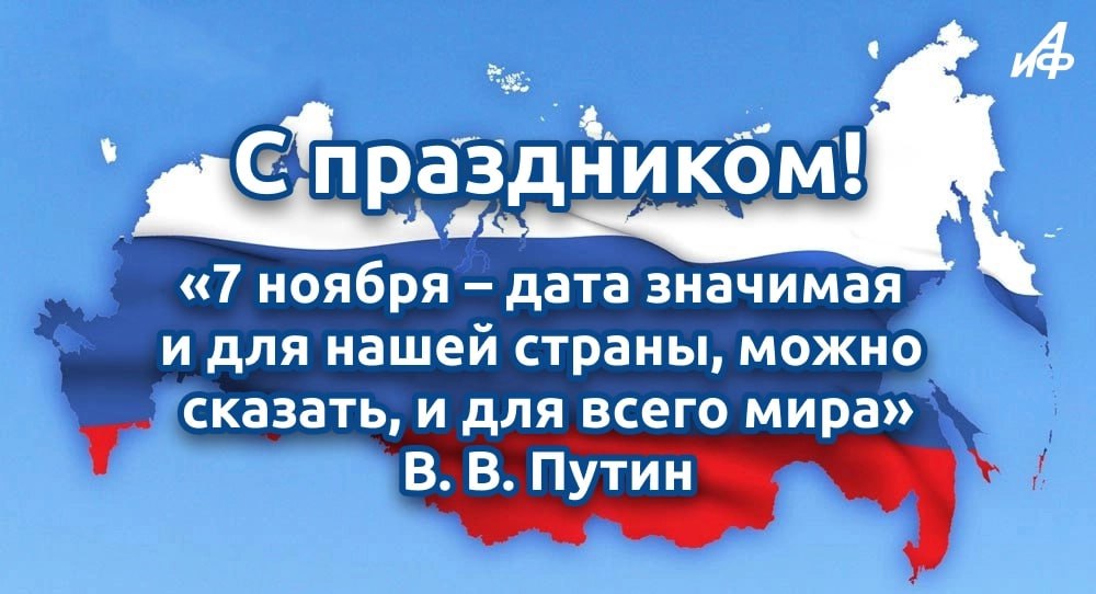 7 ноября — самый красный день календаря 7 ноября — самый красный день календаря