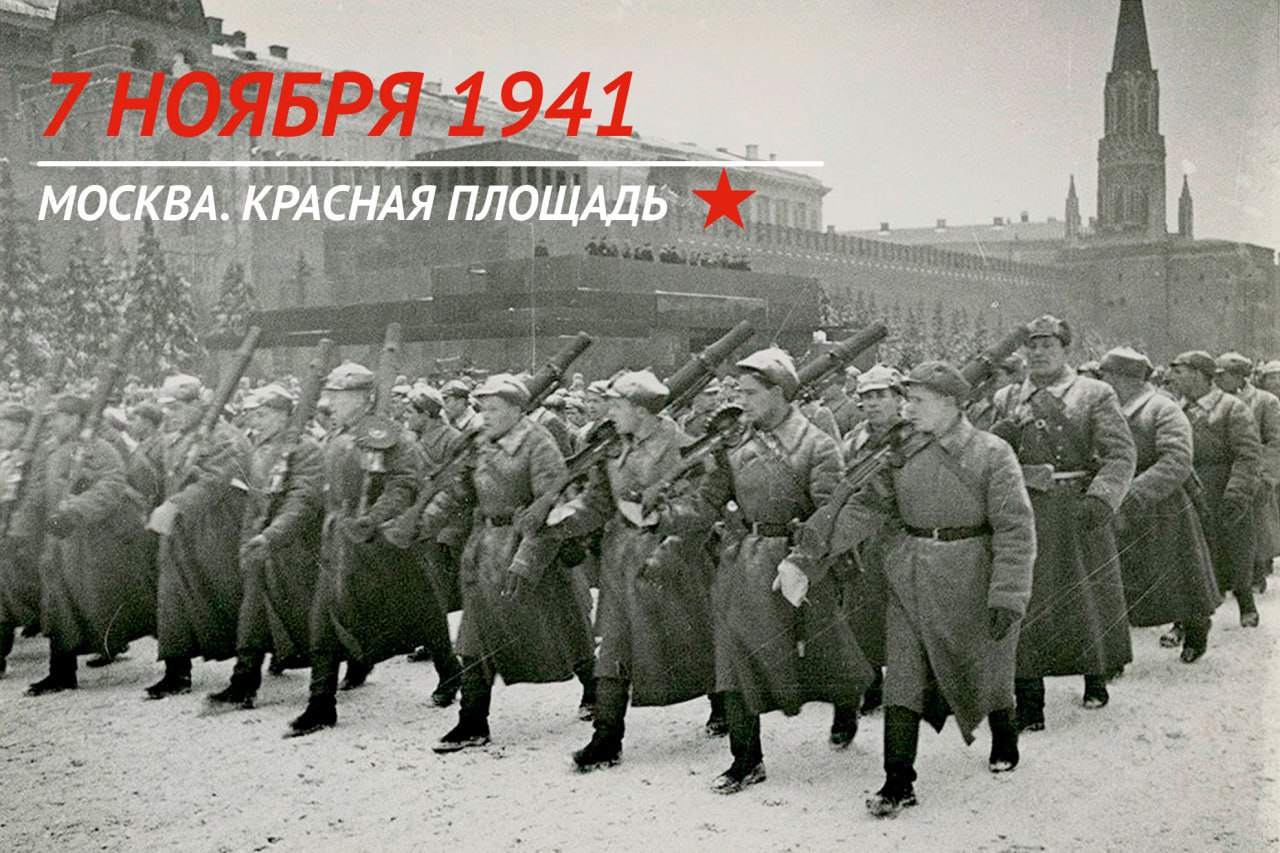 Сегодня в Москве вспоминают парад на Красной площади 7 ноября 1941 года