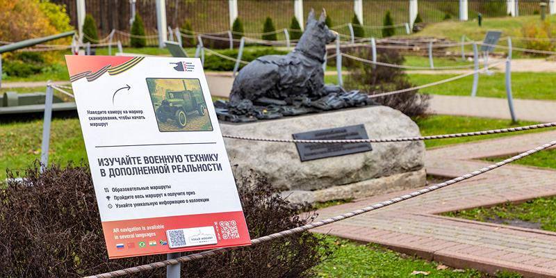 В приложении «Узнай Москву» появился аудиогид по музею военной техники «Г.О.Р.А». Его выпуск приурочен к 84-й годовщине легендарного парада на Красной площади 7 ноября 1941 года