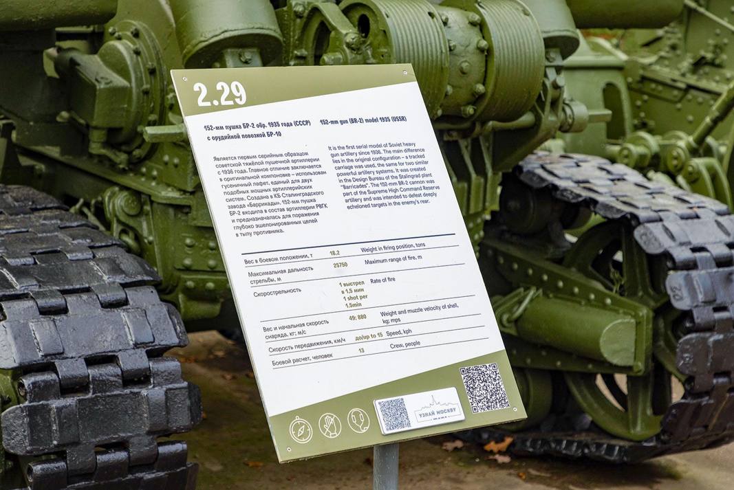 В приложении «Узнай Москву» появился аудиогид по музею военной техники «Г.О.Р.А». Его выпуск приурочен к 84-й годовщине легендарного парада на Красной площади 7 ноября 1941 года В приложении «Узнай Москву» появился аудиогид по музею военной техники «Г.О.Р.А». Его выпуск приурочен к 84-й годовщине легендарного парада на Красной площади 7 ноября 1941 года